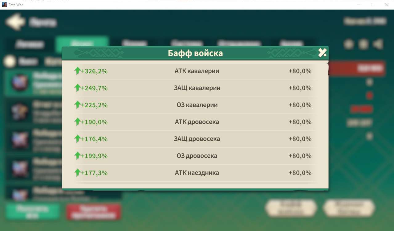 продажа аккаунта к игре Fate War (Война судьбы)